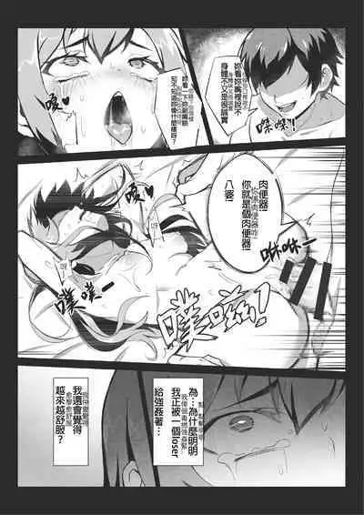 [Gantou Ikunoro] MK girl embodies the spirit of Hong Kong under the Lion Rock [Chinese] [君廣東話本當上手機翻漢化組] v2