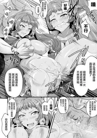 [K2isu] Higyaku no Onna Kaizoku (Seigi no Heroine Kangoku File Vol. 15) [Chinese] [新桥月白日语社汉化] [Digital]