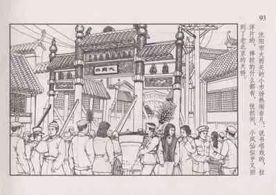 史上名妓 风尘侠女-小凤仙（辜国兴 2013年11月）