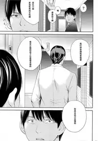 [Shikishiro Konomi] Netoraserare | 虛假的寢取 Ch.1-27 [Chinese]