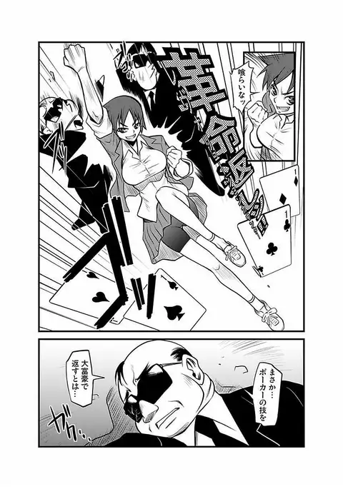 Kinbaku Choukyou Chikan Densha ~