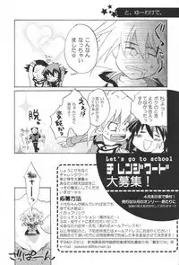 [Bousou Tenshi-UPsideDOWN (Sakatani Shinnosuke)] Koi no Renritsu Houteishiki (Yu-Gi-Oh! GX)