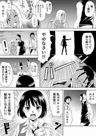 W&W Dub rules Ch. 1