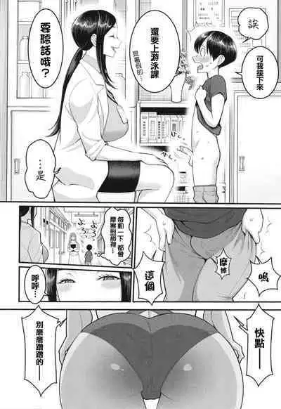 [Agata] Shiori Sensei wa Ochinchin no Sodateya-san - This is a story of sexual love with a school nurse ar the growth of a boy's penis. [Chinese] [篆儀通文書坊漢化]