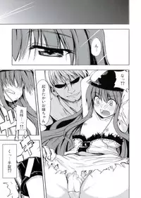 [Neko no Paraiso (Neko no Te)] Datenko (Touhou Project)