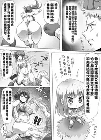 [Mitsunoho] Naburi Tokidoki Shasei zo Ku~tsu!! ~Onna ni Makerutte Donna Kimochidesu ka?~丨玩弄至不時射精吧!!! ~輸給女性有什麽樣的感覺呢?~ [Chinese] [沒有漢化]