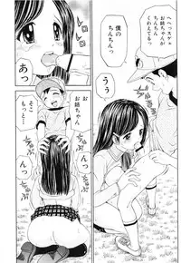 [Atori K] Kaikan Chuudoku