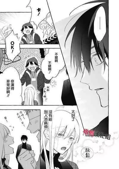 [Kotoko, Kamo] Sukui, SukuwareCh.1-12 | 乞救之噬，覆食殆尽 Ch.1-12 [Chinese] [橄榄汉化组]