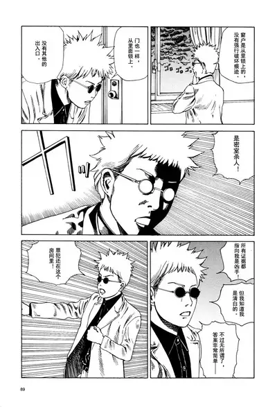 上学途中遭遇转角KISS的可能性有多大？实验 |Toko Tochu no Deai Gashira no Guzen Kiss wa Ariuruka? - The "Can an Accidental Collision on the Way to School Result in a Kiss?" Experiment