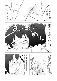 [Yamabu Kiiro] お姫様だっこ (Ore no Imouto ga Konna ni Kawaii Wake ga Nai)