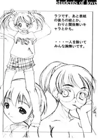 [Kanou Soukyu] Koisuru Gakusei