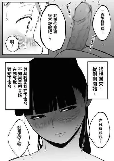 義理の姉との7日間生活-2 中文翻譯