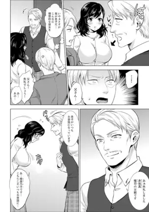 Shain Ryokou de Deisui Ecchi ! ~Onsen no Naka de Atsui no Haitteruu… Ch. 1-16