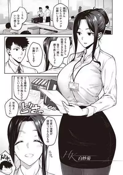 ハル色カノジョ