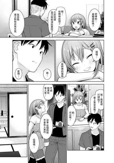 SotsuAl Cameraman to shite Ichinenkan Joshikou no Event e Doukou Suru Koto ni Natta Hanashi Ch. 1-12