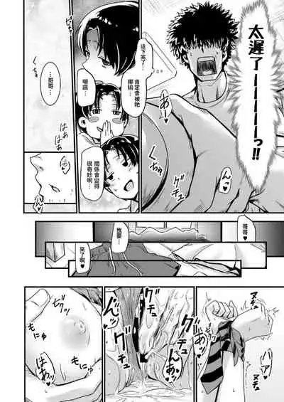 [こばみそ] 王子様はお姫さま(クソビッチ) 中文翻譯