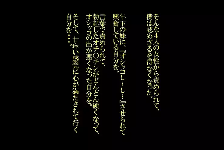 Joson Danpi Shakai de, Suekko ni Ochita Onii-chan!