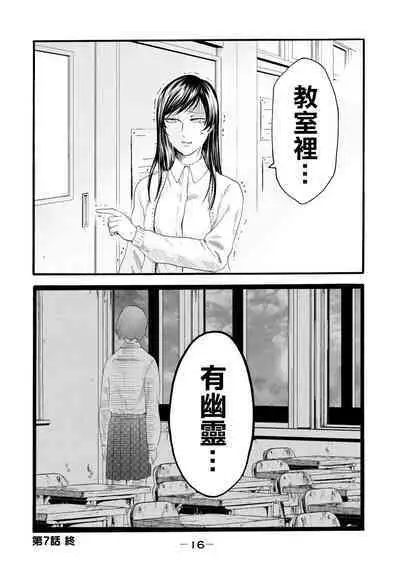 [Hasebe Souutsu] Yuri no En nimo Mushi wa iru VOL.1-2 | 百合花園也有蟲 第1-2卷 [Chinese] [沒有漢化]