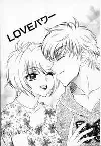 [Akira Renji] Chijyoku Hime