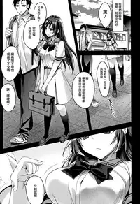 [Mizuyuki] Watashi no Zenbu Oshiete Ageru [Chinese] [無邪気漢化組]