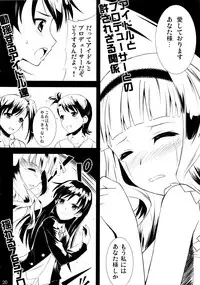 (C79) [Neko no Yurikago (Nekokan)] Shijou Takane wa Koi wo suru (THE IDOLM@STER)