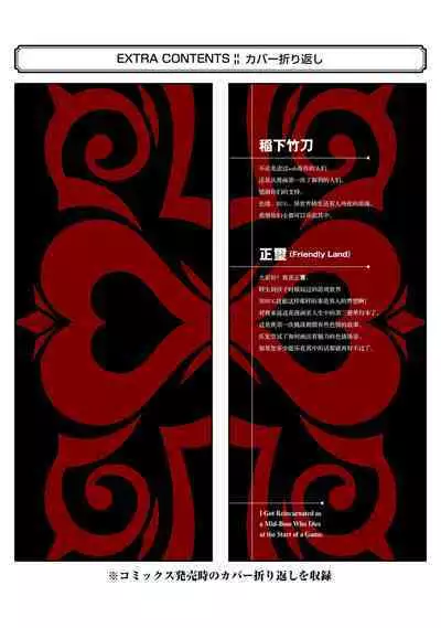 [Inashita Shinai, Seiji] Tensei Shitara Joban de Shinu Naka Boss Datta - Heroine Kenzokuka de Ikinokoru 1 | 转生为初期就死掉的中boss~将女主人公眷属化来活下来~ 第一卷 [Chinese] [75e1d685个人汉化]