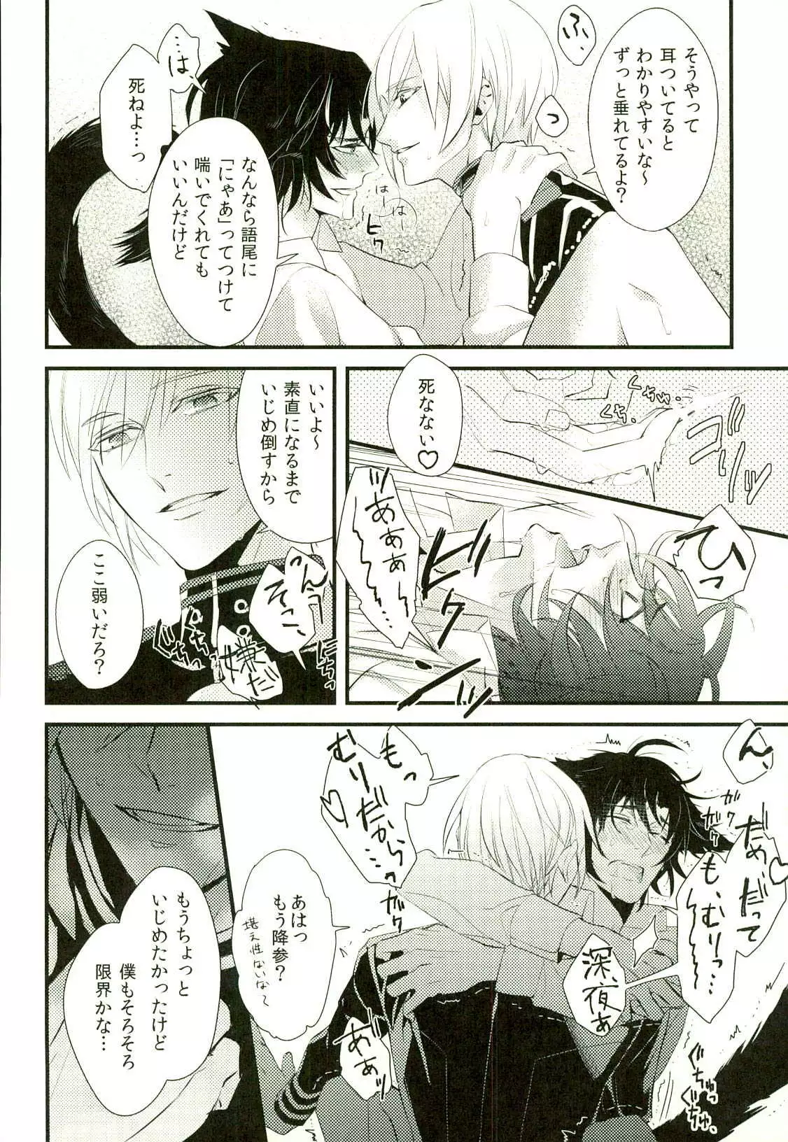 恋人が猫になりまして