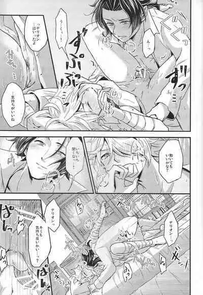 [INFINITY (Saki)] Shikisha wa Kindan no Kajitsu o Kuu ka? (Octopath Traveler) [2022-01-31]