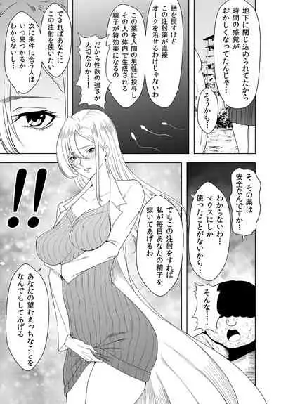 [Kasuterura (Shima Syu)] Jinrui o Sukuu ni wa H Shinakereba Naranai! Chitsujo Houkai 2