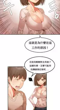 [Mx2J] Hahri's Lumpy Boardhouse Ch. 0~29【委員長個人漢化】（持續更新）