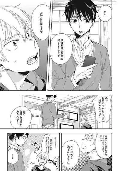 Kuzu Sakka no Kainarashikata