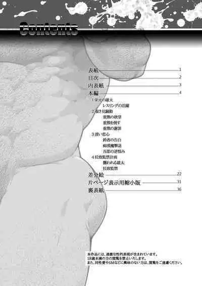 Shihaisha no Hyouteki: Osuinu Dorei Shiiku Monogatari Ch. 0