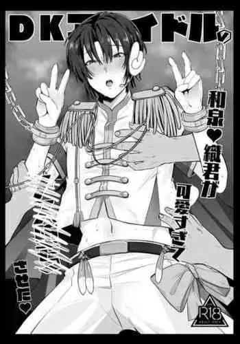 [Ma38] DK Idol Izumi Iori-kun ga Kawaisugite Mesu Ochi Saseta (IDOLiSH7) [Digital]