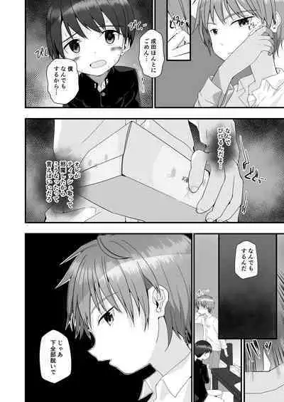 Kimi ga Yomu no wa Monogatari ka