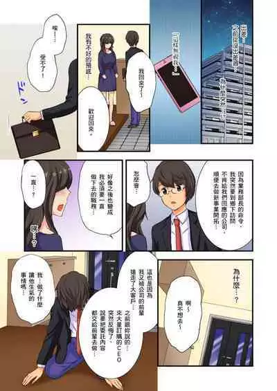 [Sakura Eri、Chirico] Dousoukai NTR ~Otto ga Iru no ni Moto Kare no Kyokon ni Aragaenai Hitozuma~ | 同學會NTR~無法抵抗前男友巨○的新婚人妻~ [Chinese]