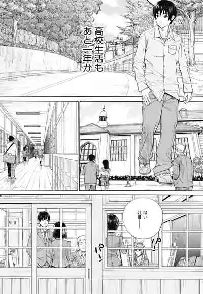 Chitose