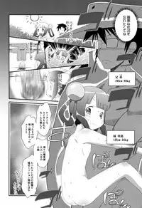 [Dantetsu] Shishunki o Meshiagare