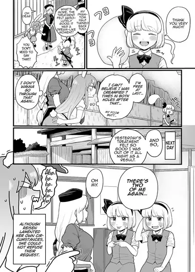 Myon ga Futari ni Naru Hanashi