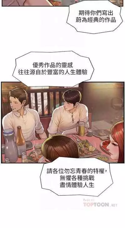 【周三连载】纯情的崩坏(作者:Aru&色色思想) 第1~31话