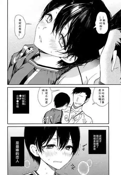 Seitsuu Mae Soccer Shounen no Iki Kurui Orgasm Love Sex 丨与未精通足球少年的疯狂性爱高潮