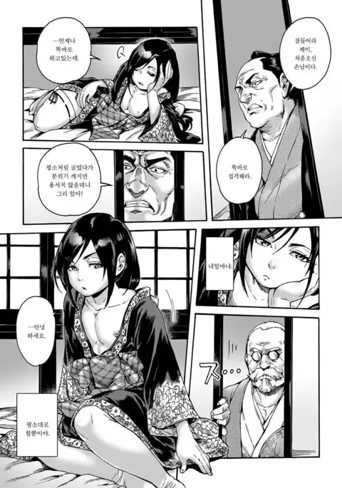 Kagemanga | 카게망가