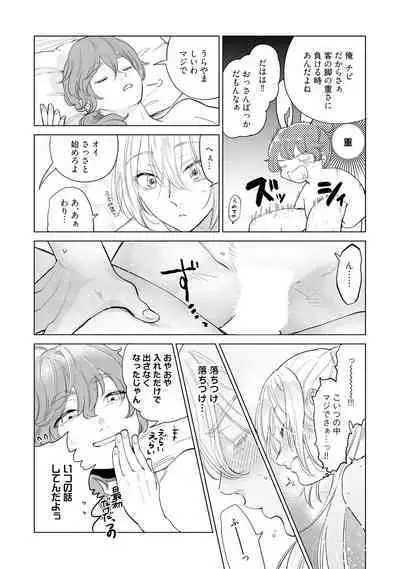 ラビットハッチへようこそ-seconds!- 【電子限定特典付き】