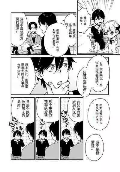 Detective girl Arisa's event book3(Jingoex个人翻译)