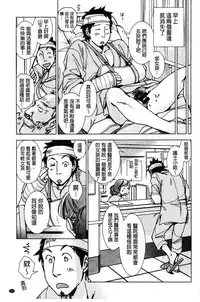 [Kerorin] Shiawasesou no Yasashii Koibito | 幸福莊裡溫柔的戀人 [Chinese]