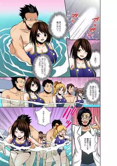 Katte ni mata ga ai chau!?