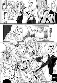 [Nunnu] Many Many Sisters (COMIC BAVEL 2018-10) [Chinese] [sK个人汉化] [Digital]