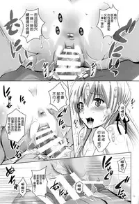 (C87) [Noria Shiro (Shiroi no Ria)] Eugen-chan to Purinpurin (Kantai Collection -KanColle-) [Chinese] [空気系☆漢化]