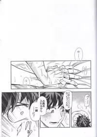 (Baku Koi Dynamite!) [Kometubu (Rittiri)] Kuchiguruma ni wa Goyoushin (Boku no Hero Academia)