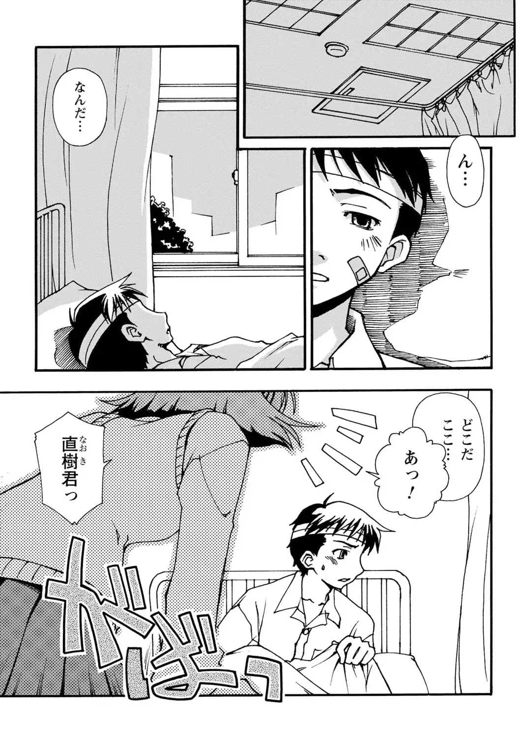 いわくつき! 都恋荘 DL