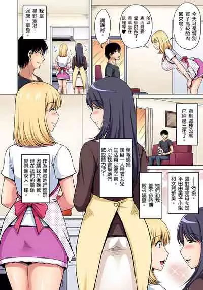 [Phantom] Otonari-san wa Hatsujouki ~ Momarete Suwarete Hamerarete | 鄰居正值發情期～揉弄她、吸吮她、盡情抽插吧 Ch. 1-7 [Chinese]